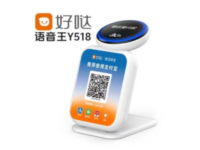 定安好哒语音王